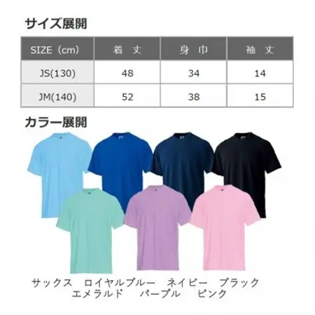 【限定】宮西達也先生『タケノコマン』デザインこどもTシャツ　ピンク　JM　(男女兼用)【1561380】