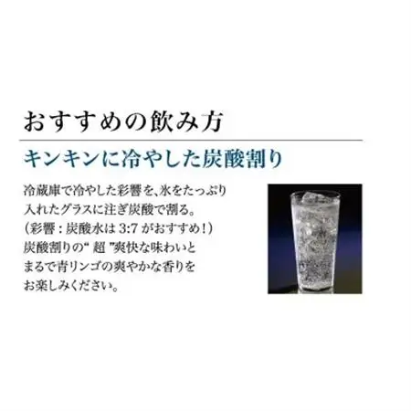 【本格焼酎】炭酸割りが好き『彩響』(900ml×6本) C0-64_酒・アルコール 芋焼酎 焼酎 _【配送不可地域：離島】【1565956】