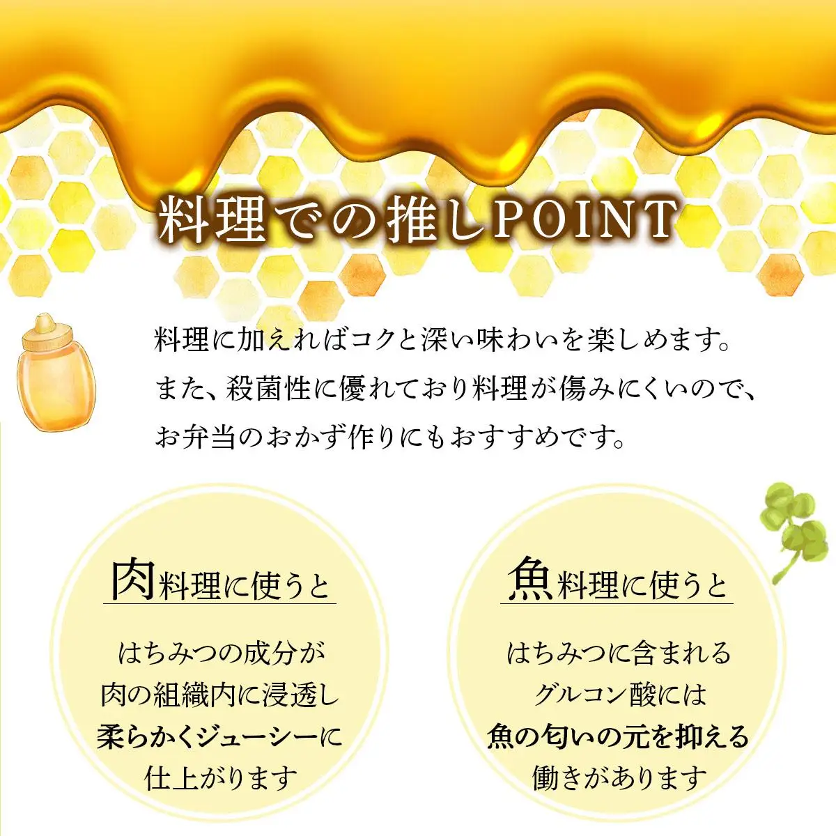 山田養蜂場　里山の百花蜂蜜300g（プラ容器入）×2本 （64231）【006-a065】