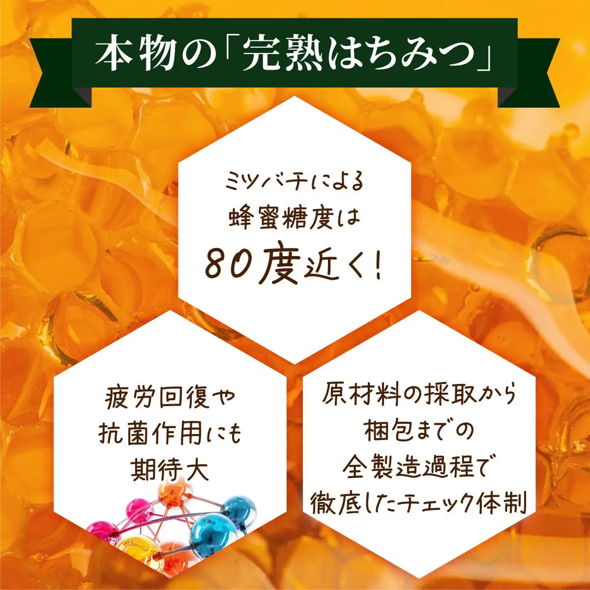 山田養蜂場ルーマニア産アカシア蜂蜜200g（ビン入り）×3個（64301）【006-a069】