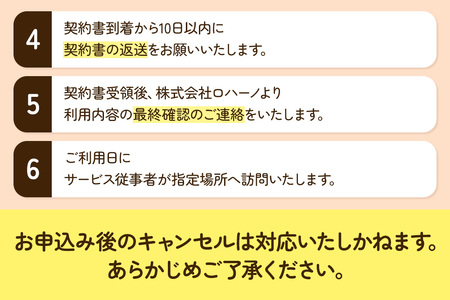 看護師による通院・外出付き添いサービス 1回 約4時間【通院、外出などに利用可能】