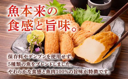 味・品質ひとすじ まるいわさつま揚げ 6種 （ 49個入 ） K326-001_03 薩摩揚げ 惣菜