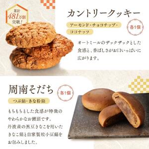 お菓子 詰め合わせ 福袋 ［金］ 訳あり スイーツ 和菓子 焼き菓子