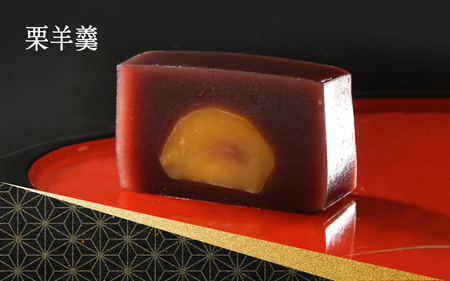 皇室献上菓子　伝統の絹ごし羊羹２本（絹ごし羊羹・栗羊羹）セット