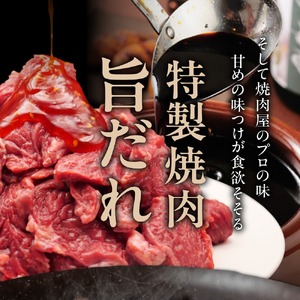 たれ漬け 牛ハラミ 1.2㎏＋ ホルモン MIX300g 焼肉工房もく13-031