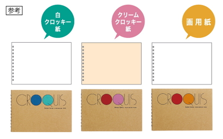 クロッキーブック S161 10冊セット｜画材 色彩 鉛筆 画用紙 お絵描き 絵 デッサン 絵具 ボールペン クレヨン文具 アイデア ペン マーカー 色鉛筆