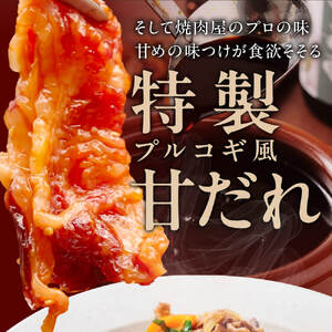 黒毛和牛 切り落とし プルコギ 風 1.2kg ＋ホルモン MIX300g 焼肉工房もく 牛肉切り落とし 牛肉切り落とし 牛肉切り落とし 牛肉切り落とし 牛肉切り落とし 牛肉切り落とし   13-034