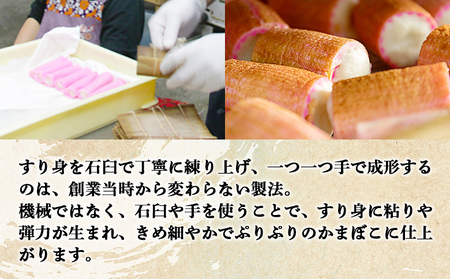 かまぼこ 伊勢屋 かまぼこ 詰め合わせ km-0014