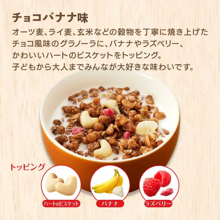 【定期便全4回】 ＜毎月発送＞ カルビー　フルグラ2種(フルグラ・チョコバナナ味)3個セット  全4回 | シリアル フルーツ グラノーラ 朝食 朝ごはん 健康 食物繊維 鉄分 ビタミン 減塩 栄養補助 食べ比べ 非常食 常備食 保存食 人気 子供 おやつ 定期便 栃木県 宇都宮市