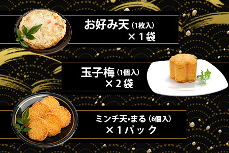老舗蒲鉾店 中村蒲鉾 おつまみバラエティセット[おつまみ セット 焼売 練り物 イカ焼売 おすすめ 送料無料] B-778