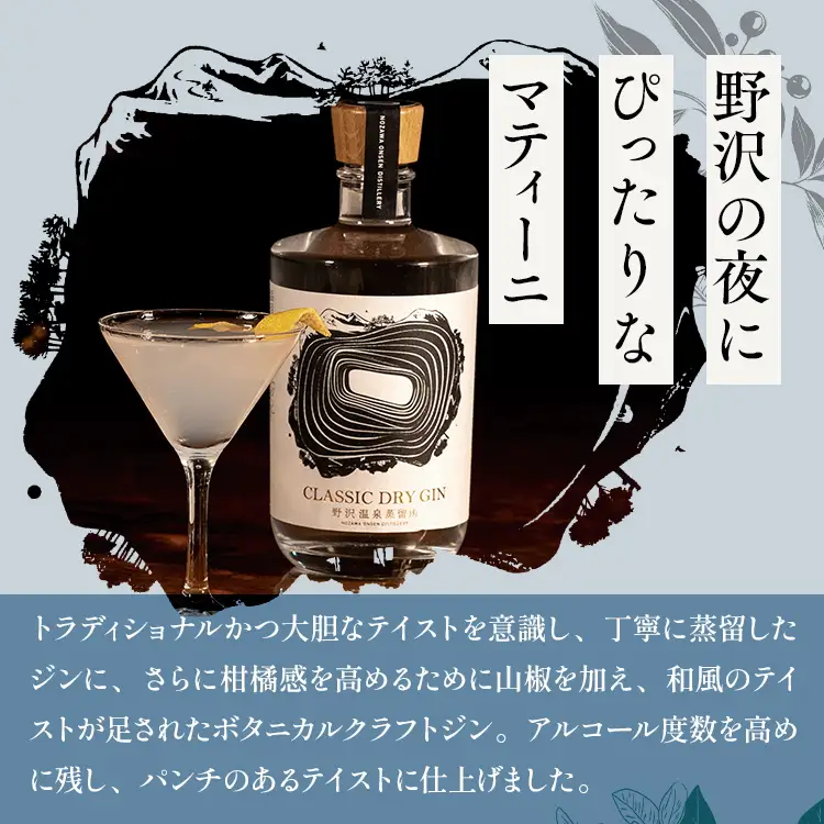 オリジナルジン CLASSIC DRY GIN 500ml | Gn5-2 お酒 アルコール 国産 ジントニック 蒸留酒 ボタニカル スピリッツ