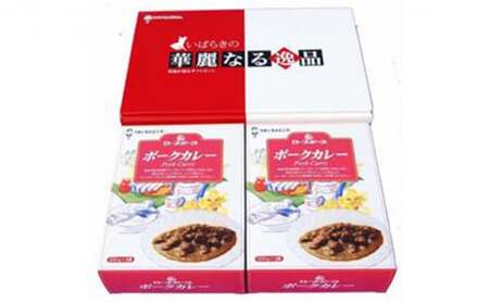 【茨城県共通返礼品】茨城県産 ローズポークカレー3箱セット(9食分) 
