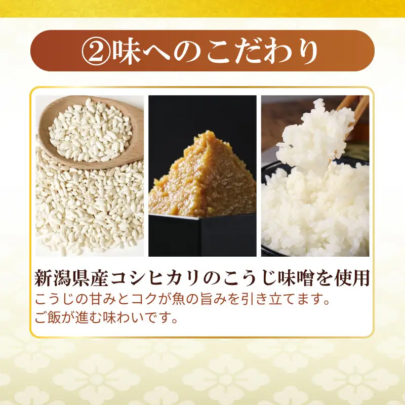 味噌漬けセット 鮭 銀鱈 鯖 レトルト レトルト レトルト レトルト レトルト レトルト sasaki001_02