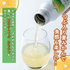 つぶらなかぼす (190ml×30本) カボス ジュース 飲料 ドリンク 【opng012】【全国農業協同組合連合会 大分県本部】