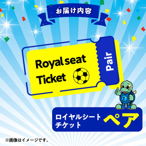 大分トリニータホームゲームロイヤルシート観戦体験(ペア) 大分トリニータ Jリーグ サッカー trinita 【opfc003】【大分フットボールクラブ】
