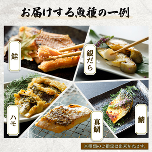訳あり 西京漬け 1.2kg 6種セット (銀ダラ ＋その他5種) | 西京漬け 西京漬け 西京漬け 西京漬け 西京漬け 西京漬け 西京漬け【AIS014】