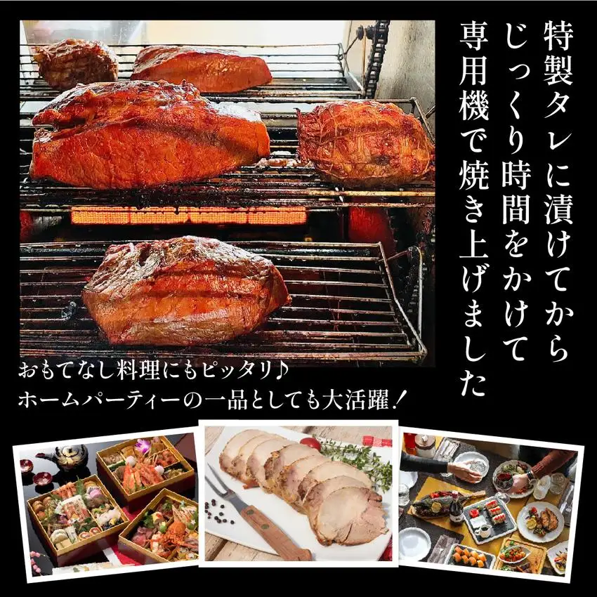 北海道 伊達 黄金豚 焼豚 スライス 400g×1パック｜小分け 真空 お肉 豚肉 サラダ パーティー おつまみ