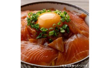 高知の海鮮丼の素「サーモンの漬け」約80gx5P 400g 