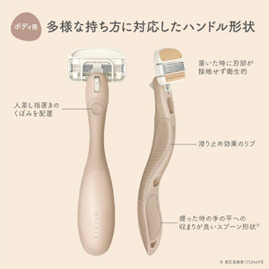 貝印 miness ボディ用カミソリ　部位別設計でなめらかな剃り心地　替刃2個付 マイネス ケア 剃刀 かみそり