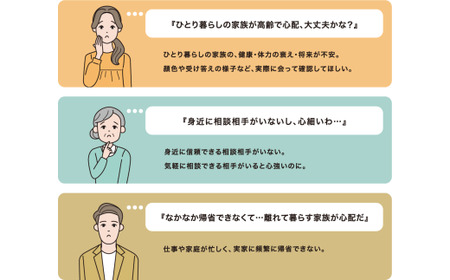 郵便局のみまもりサービス「みまもりでんわサービス（固定電話）」（3か月）TKY-04