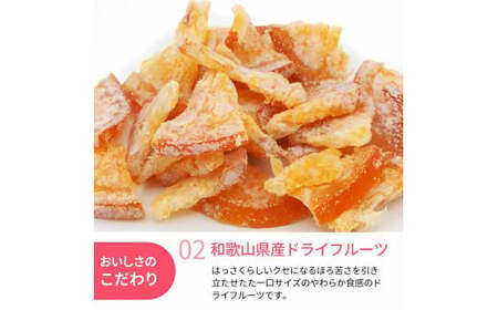 和歌山県産 ドライフルーツ  はっさく  20g×2袋 / 八朔 柑橘 おやつ 小腹 お菓子 健康 和歌山 和歌山県【kng019-1】