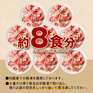 人気の豚肉 「十勝雪晴れ豚」 切り落とし 2kg_S003-0029