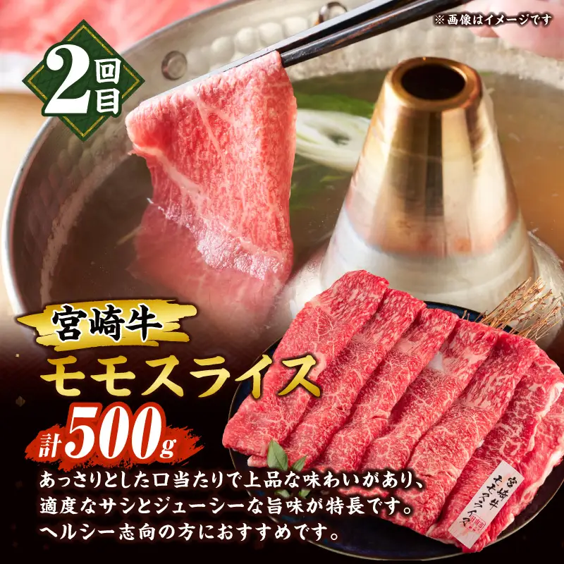 3か月 お楽しみ 宮崎牛 3強 スペシャル 定期便 総重量1.5kg_GF2-25