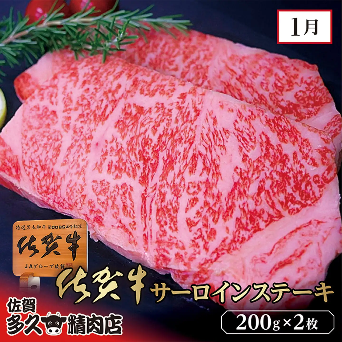 【定期便6回】佐賀牛 奇数月発送 全6回 | サーロイン ステーキ 焼き肉用 赤身 佐賀牛ハンバーグ 焼き肉用 カルビ 佐賀牛100％ハンバーグ ロース ステーキ 牛肉 定期便 _f-81