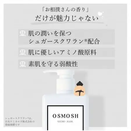 オスモッシュハンドソープ　280g×1本　朱色_美容 石鹸・ボディーソープ  せっけん_【1566321】