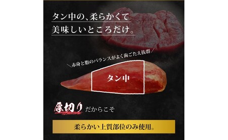 牛タン 博多屋台名物 「炭火焼肉えんや」 厚切り 牛たん ステーキ [6枚・約300g] 牛肉 肉 お肉