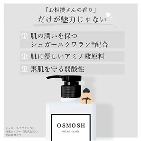 オスモッシュハンドソープ　280g×1本　青色_美容 石鹸・ボディーソープ  せっけん_【1566348】