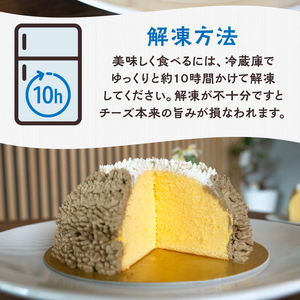 富士山 スフレ チーズケーキ 生クリーム ほうじ茶クリーム ズコット 1ホール ふんわり まんまる しっとり かわいい お子様 お年寄り 保存料不使用 冷凍 箱入り おやつ スイーツ お菓子 富士市 [sf002-356]