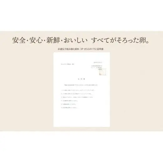厳選された飼料と鈴鹿山麓の銘水で育った、美味しい卵「きららの里」を新鮮な状態でお届けします。50個（45個＋卵割れ保障5個）【たまご 卵 きららのさと きららの里 50個 おいしい 濃厚 玉子 玉子焼き 卵焼き たまごかけご飯 ゆでたまご 生卵 鶏卵 四日市 日用品 国産 純国産 鶏 ミネラル 赤玉】