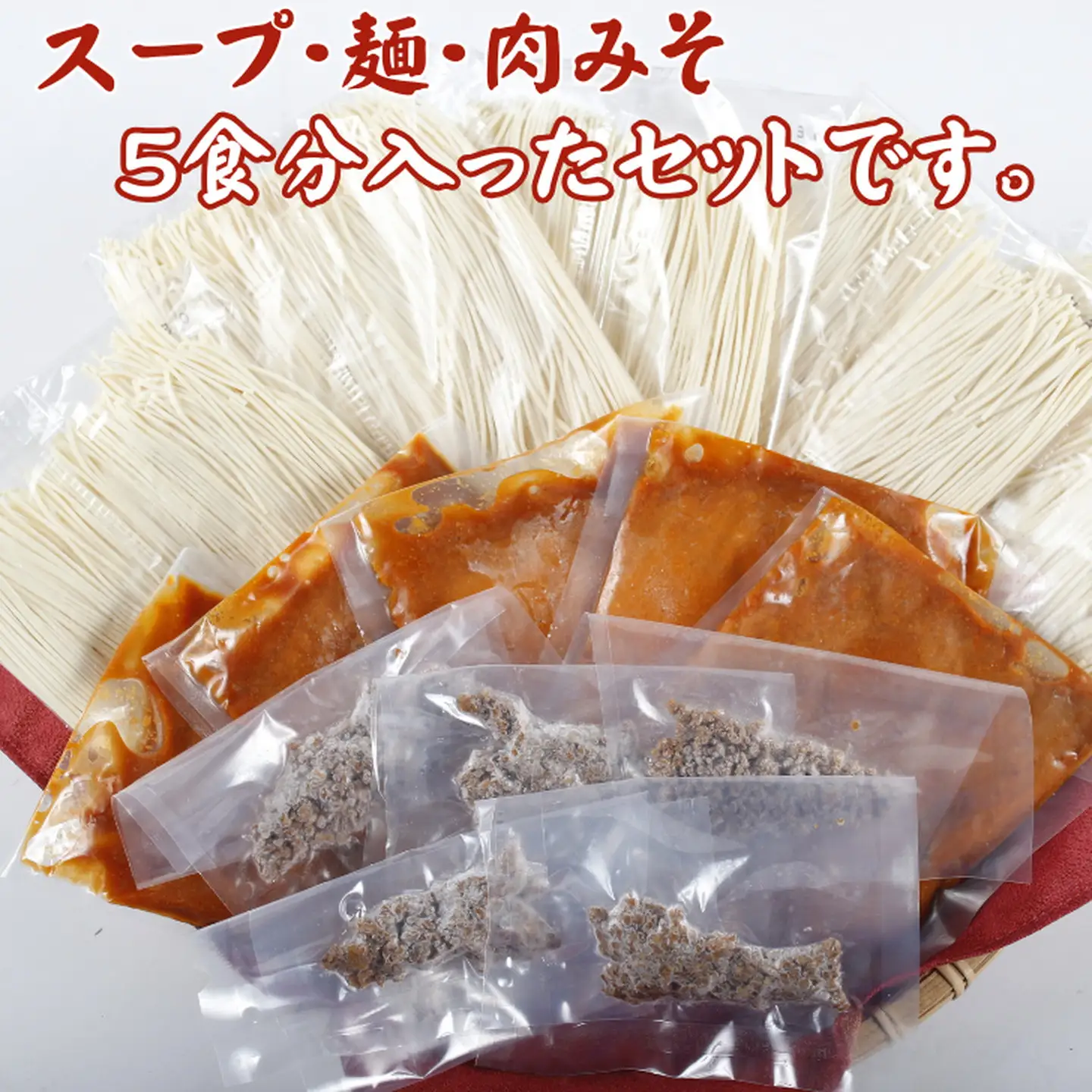 ちー坊の担担麺（5食セット）：B185-008