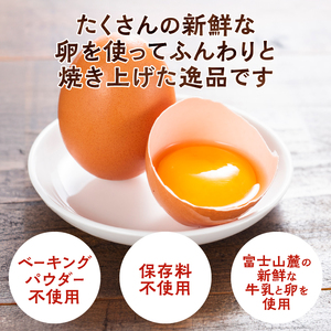 シフォンケーキ ほうじ茶 1ホール 富士山の恵 富士市のお茶 ブレンド ミルクティー 茶葉 ふんわり 優しい 贈答 手土産 洋菓子 焼菓子 母の日 ギフト 冷蔵 おやつ スイーツ お菓子 富士市 [sf002-357]