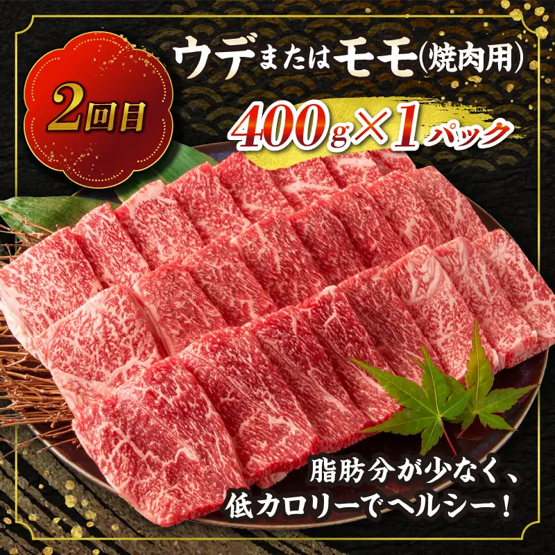 【令和8年6月から毎月配送】赤身肉の3か月定期便 数量限定 黒毛和牛 赤身 牛肉 お楽しみ 定期便 総重量1.3kg_FI6-25-E
