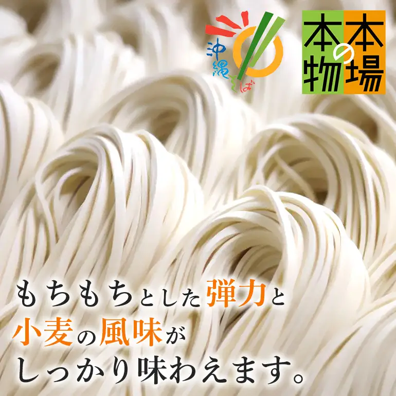 沖縄そば 生麺 6食セット 6人前 三枚肉 そば ソバ 蕎麦 豚肉 麺 だし ご当地グルメ 沖縄グルメ かつお スープ グルメ ギフトセット 沖縄 ソウルフード 贈り物 ギフト プレゼント 老舗 製麺所 沖縄県 糸満市 180-1