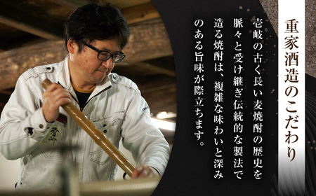 壱岐麦焼酎　雪州 御島裸（25度）12本セット [JCU011]
