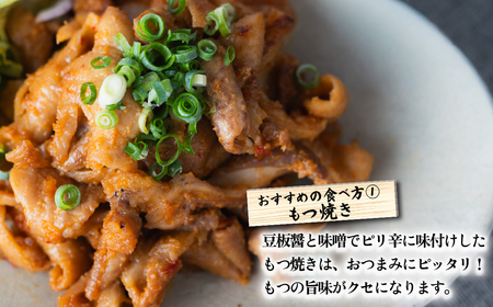 豚 ホルモン 白もつ 約 2.8kg ( 約 460g × 6袋 ) ボイル済