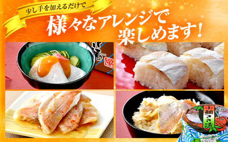【定期便】【3ヶ月連続お届け】小鯛ささ漬大樽　200g×2個 計400g　全3回 [BFAO007]
