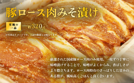 【 数量限定 】至極の3品 食べ比べ  約1kg 冷蔵 国産 豚肉 味噌漬け ハンバーグ 焼豚