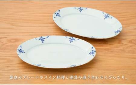 有田焼 オーバル皿 2枚セット【皓洋窯】食器 器 うつわ 楕円皿 パスタ皿 朝食 プレート ギフト プレゼント 35000円 3.5万円 A35-516