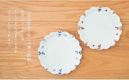 有田焼 フラワープレート Mサイズ 2枚 ペアセット【皓洋窯】食器 器 うつわ ワンプレート 染付 赤絵 手描き ギフト プレゼント A24-127