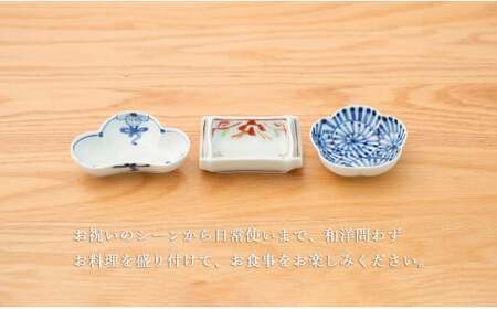 有田焼 松竹梅3点 小付【皓洋窯】食器 器 うつわ 小鉢 手描き 縁起物 お祝い 染付 赤絵 A28-9