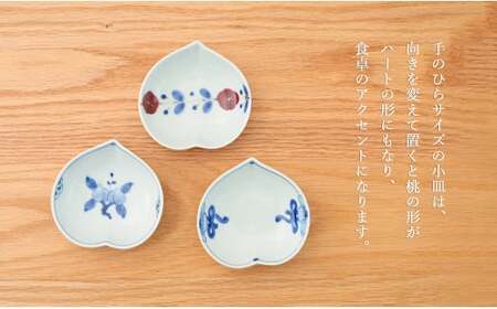 有田焼 桃型小付絵変わり 3点セット【皓洋窯】食器 器 うつわ 小鉢 手描き 縁起物 お祝い 染付 赤絵 A23-2