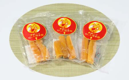 干し芋（丸干し） 450g 150g×3個 | りん太郎本舗 紅はるか べにはるか サツマイモ さつまいも さつま芋 干芋 干しいも ほしいも お菓子 おやつ 和菓子 和スイーツ スイーツ 茨城県 守谷市