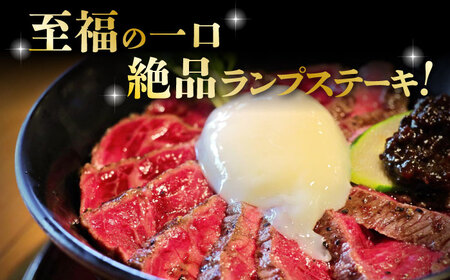 熊本県産 黒毛和牛 ランプステーキ 約400g（約200g×2枚）【有限会社 九州食肉産業】[ZDQ159]