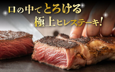 熊本県産 黒毛和牛 ヒレステーキ 約800g（約200g×4枚）【有限会社 九州食肉産業】[ZDQ162]