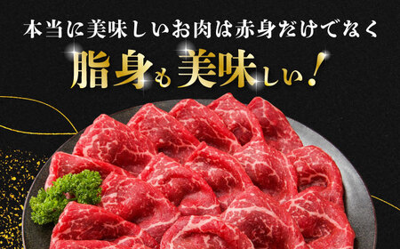 熊本県産 黒毛和牛 モモスライス すき焼き しゃぶしゃぶ用 約800g (約400g×2pc)【有限会社 九州食肉産業】[ZDQ163]