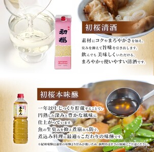 調味料 酒蔵さんの本格お料理セットＢ　調味料セット ［HS10］【H012-hts012B】